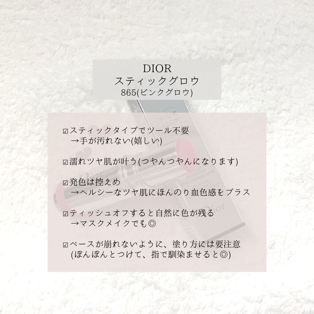 スティック グロウ/Dior/ジェル・クリームチークを使ったクチコミ(2枚目)