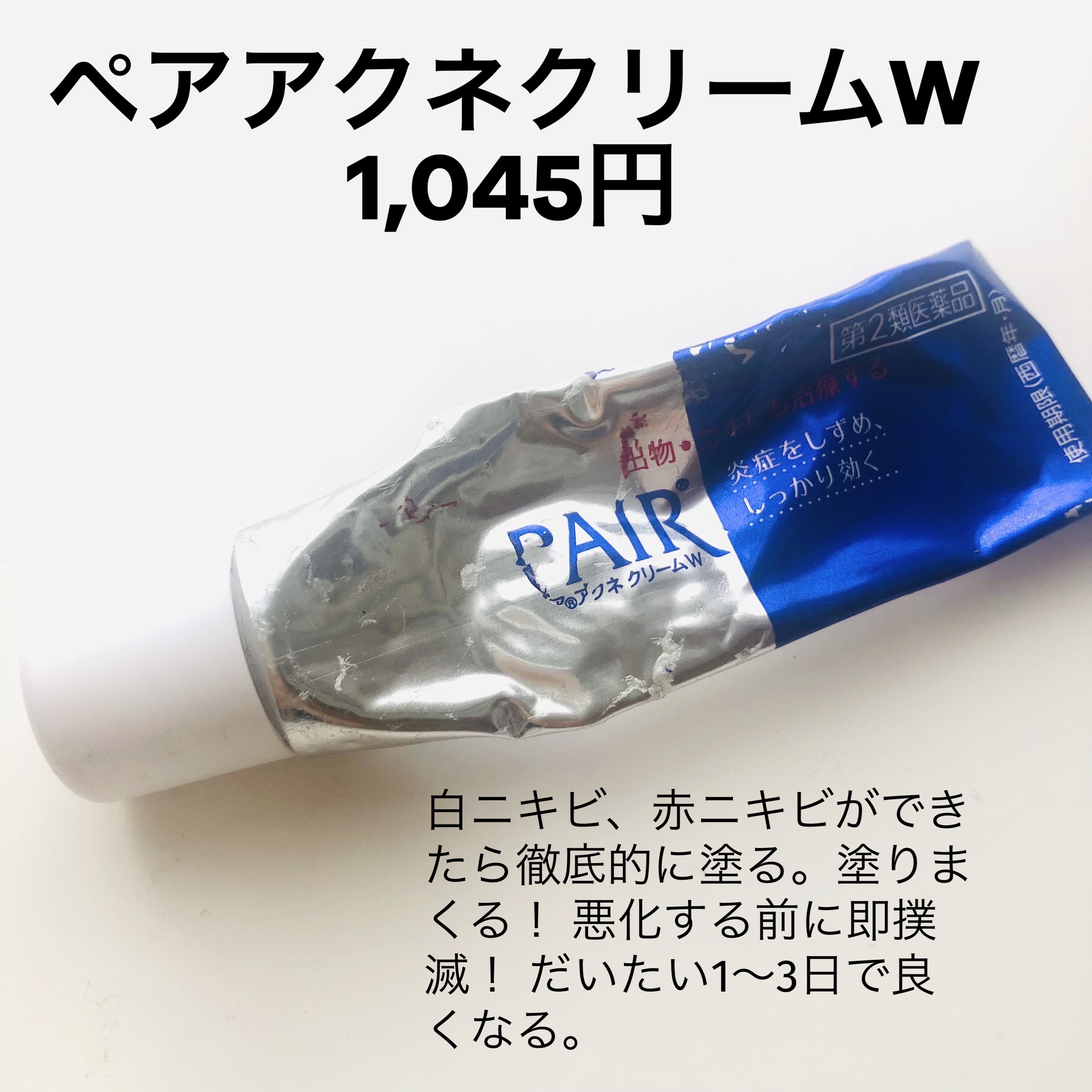 ナチュリズム アフターダイエット/naturism/健康サプリメントを使ったクチコミ（3枚目）