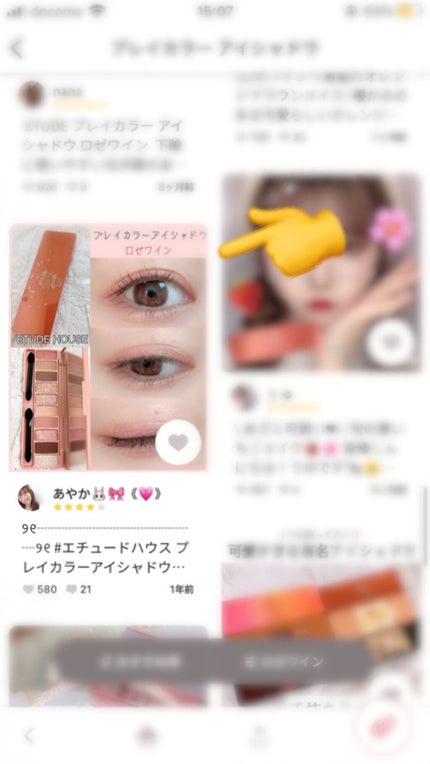 極細 アイライナーR/CEZANNE/リキッドアイライナーを使ったクチコミ(6枚目)