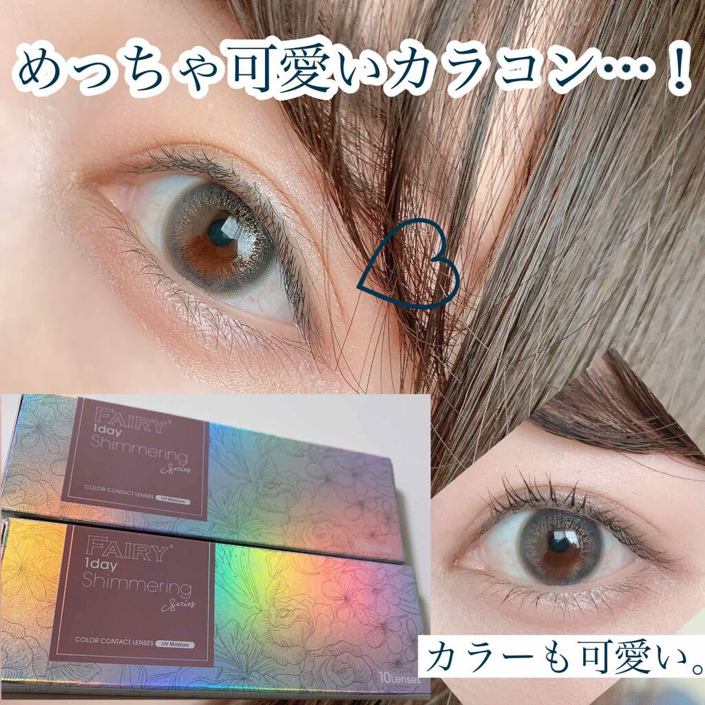 フェアリー ワンデー シマーリングシリーズ （FAIRY1day Shimmering series） シリウスミスティー/FAIRY/ワンデー（１DAY）カラコンを使ったクチコミ（3枚目）