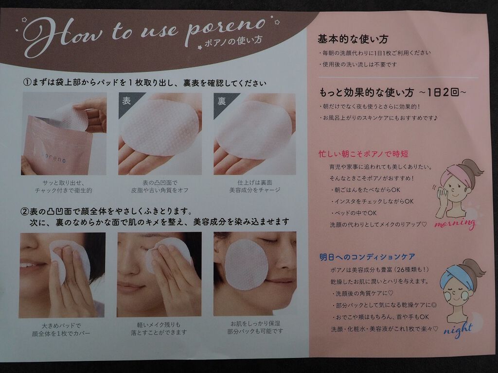 ピーリングパッド ポアノ/ウツクシア/トナーパッドを使ったクチコミ（3枚目）