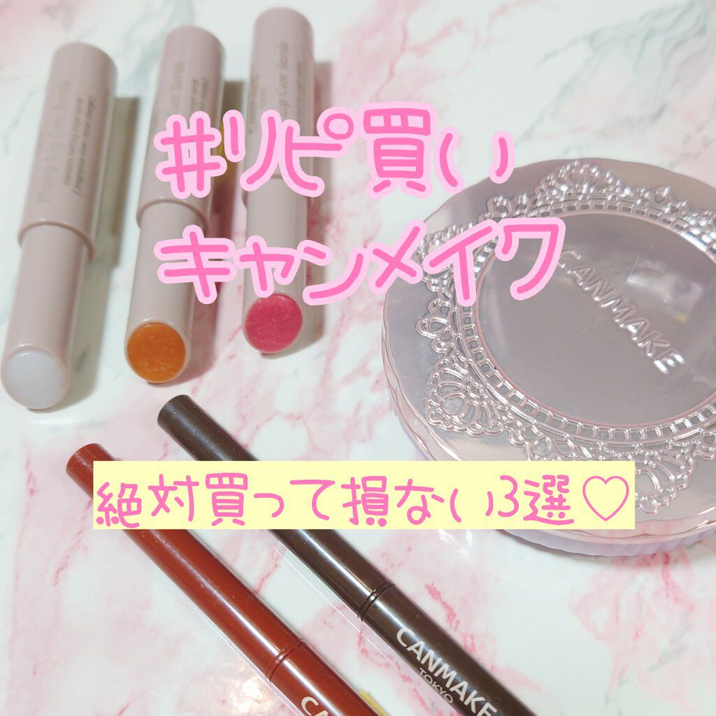 トランスペアレントフィニッシュパウダー/キャンメイク/プレストパウダーを使ったクチコミ（1枚目）