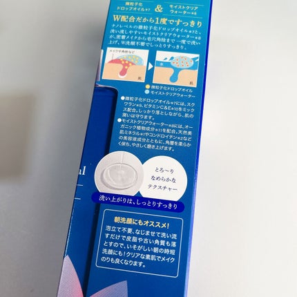 エッセンス ジェル/イオナ スパ&ミネラル/オールインワン化粧品を使ったクチコミ(5枚目)