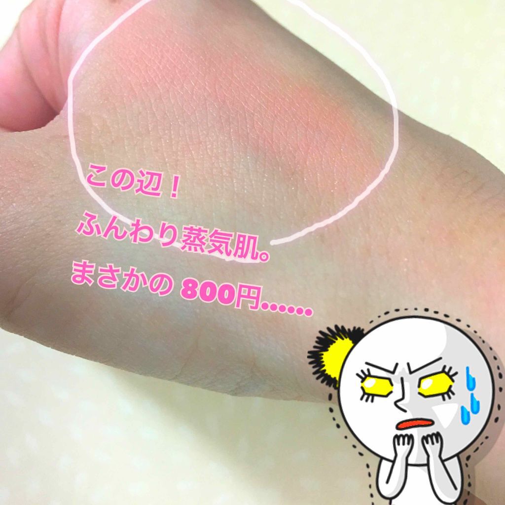 ブライトアップチークN/media/パウダーチークを使ったクチコミ（1枚目）