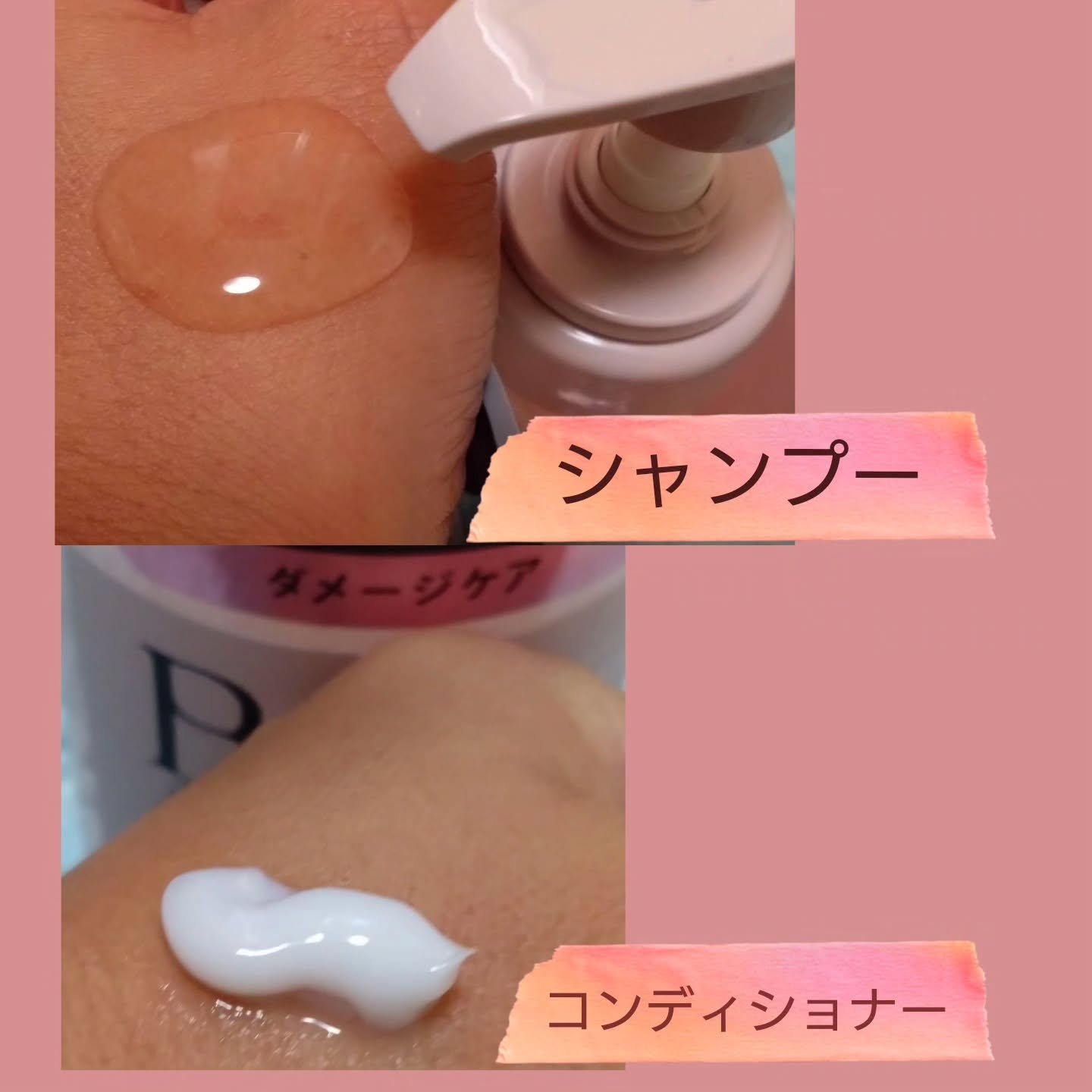 SS ビオリス ピュアレタッチ ぱやとぅや シャンプー/ヘアコンディショナー/SSビオリス/市販シャンプーを使ったクチコミ（2枚目）