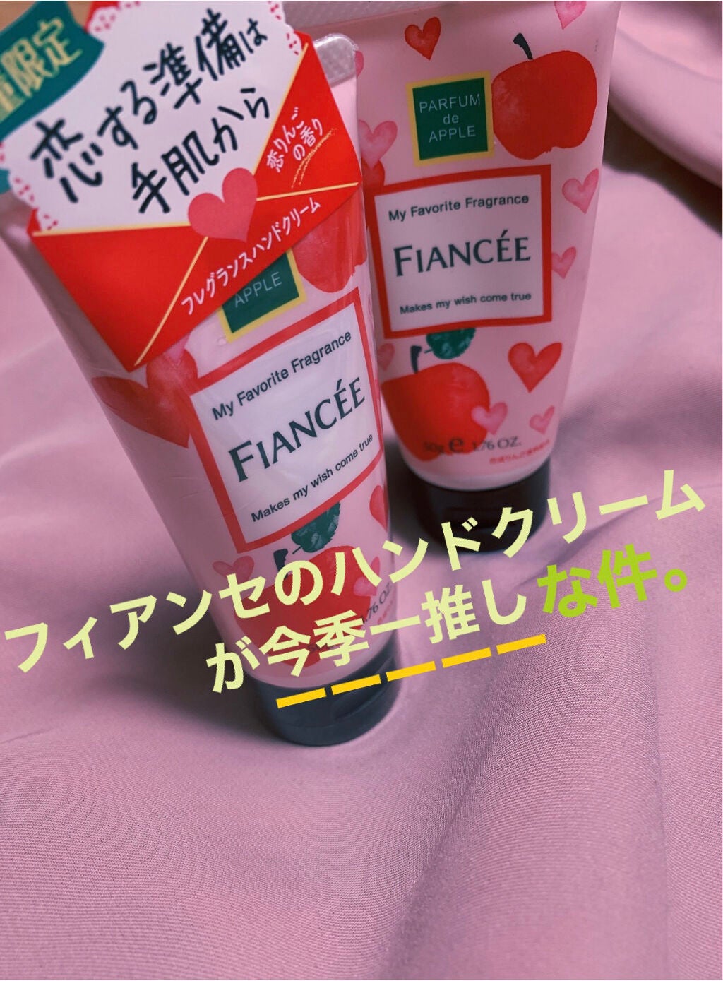 ハンドクリーム さくらの香り/フィアンセ/ハンドクリームを使ったクチコミ(1枚目)