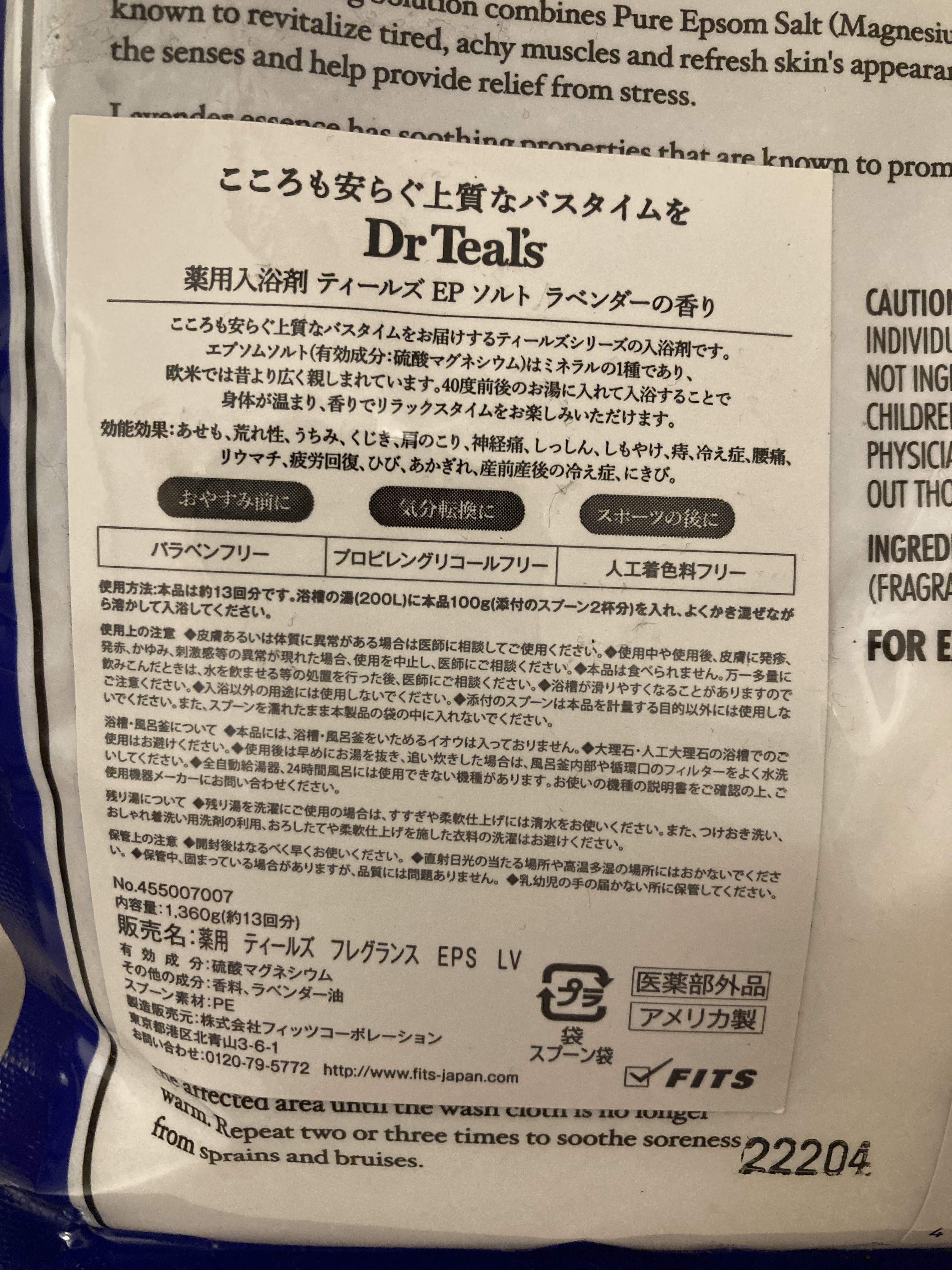 薬用入浴剤 ティールズ EP ソルト ラベンダーの香り/ティールズ/無機塩系入浴剤を使ったクチコミ（3枚目）