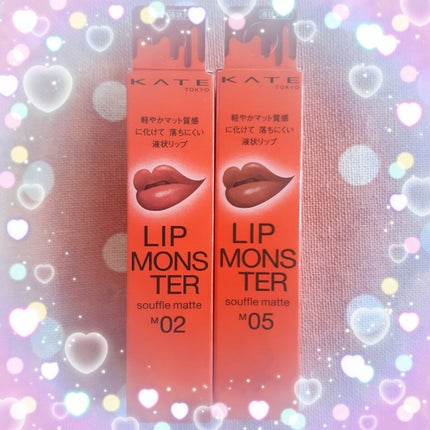 リップモンスター スフレマット/KATE/口紅を使ったクチコミ(1枚目)