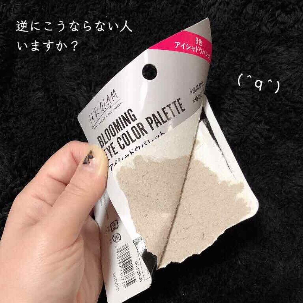 UR GLAM BLOOMING EYE COLOR PALETTE/U R GLAM/アイシャドウパレットを使ったクチコミ(4枚目)