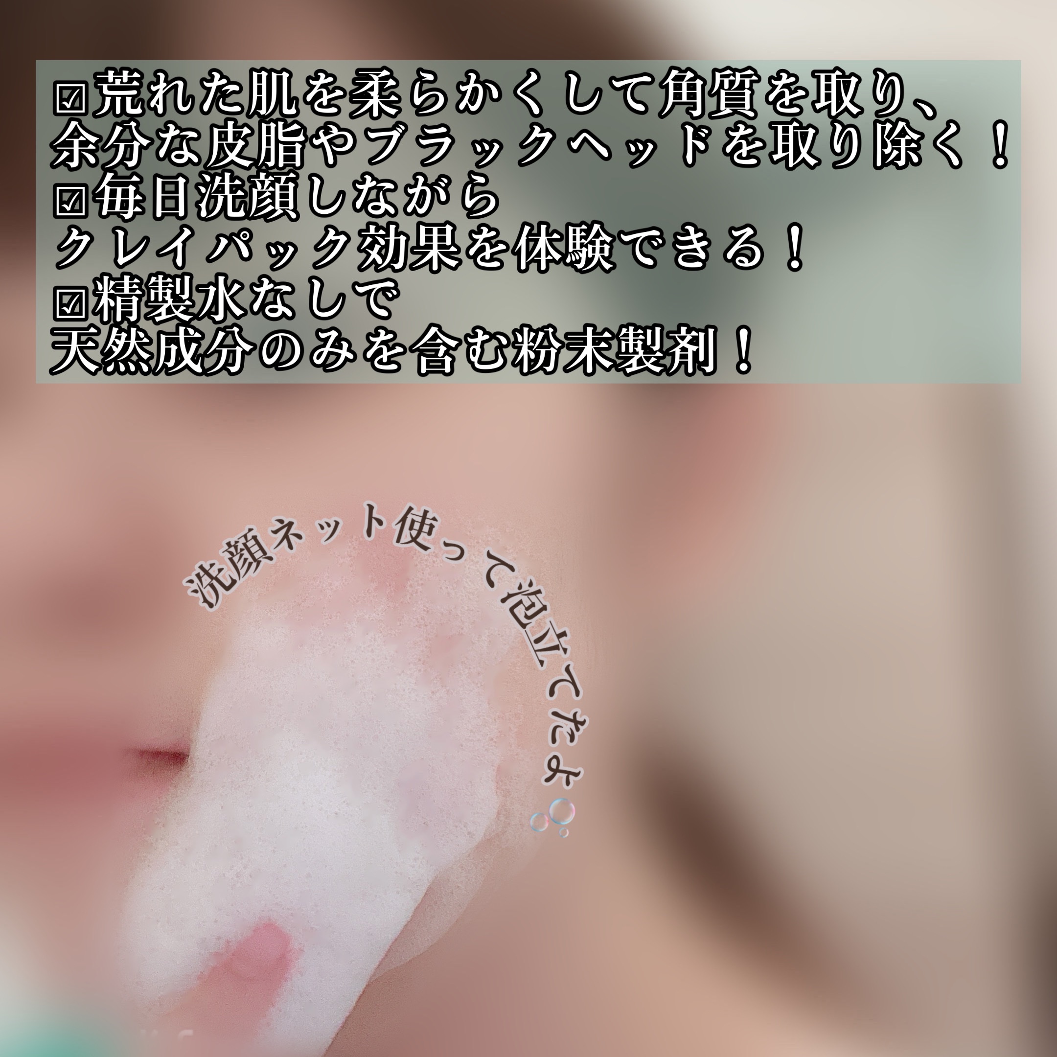 ホワイト クレイ酵素クレンザー	/SKIN SIGNAL/洗顔パウダーを使ったクチコミ（3枚目）