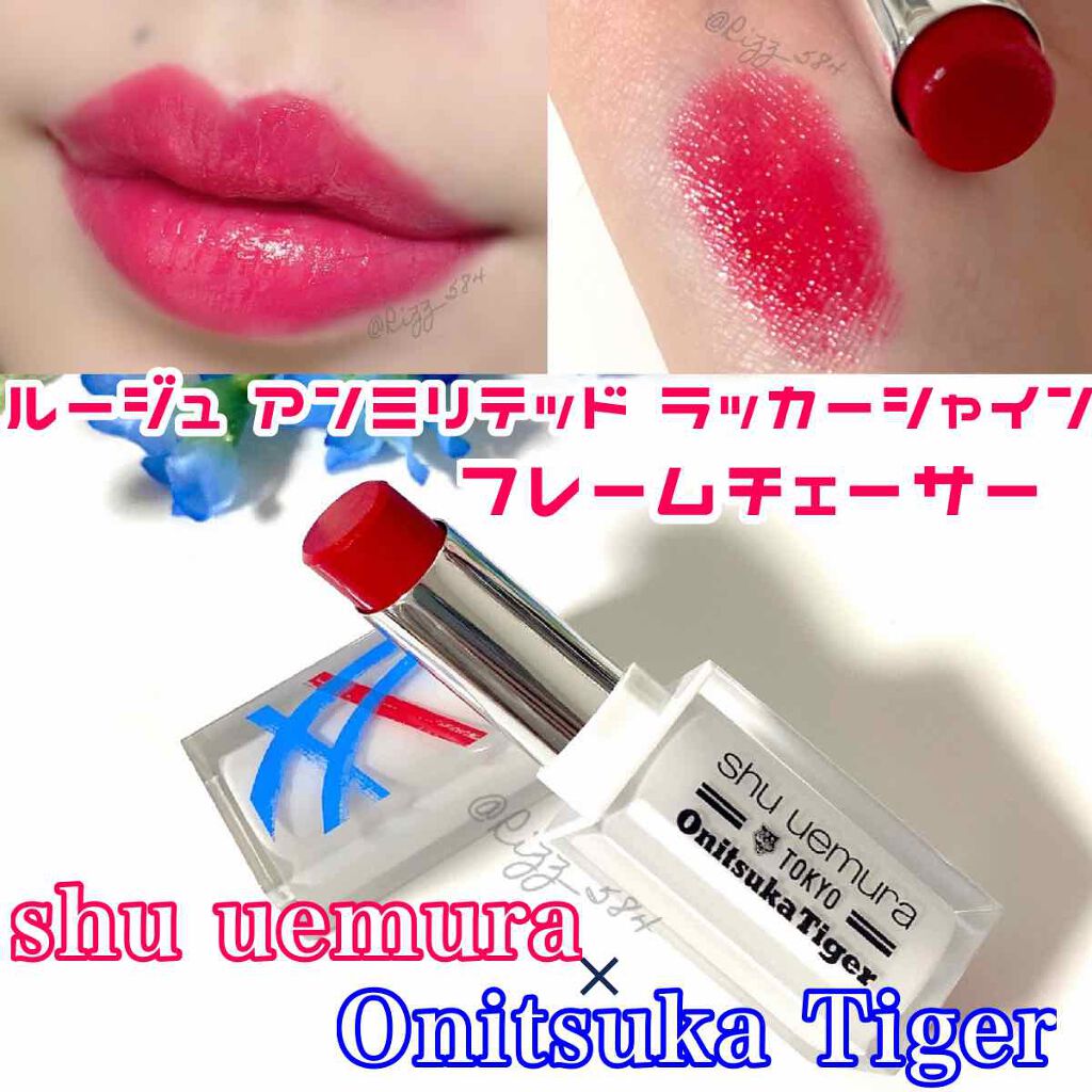 ルージュ アンリミテッド ラッカーシャイン/shu uemura/口紅を使ったクチコミ(1枚目)