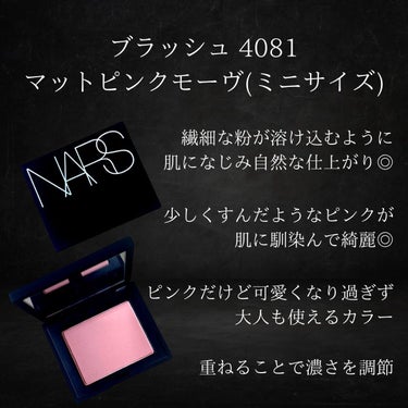 NARS インスタントスターダム ミニフェースセットのクチコミ「NARS
インスタントスターダム ミニフェースセット
────────────

ブラッシュ4.....」（2枚目）