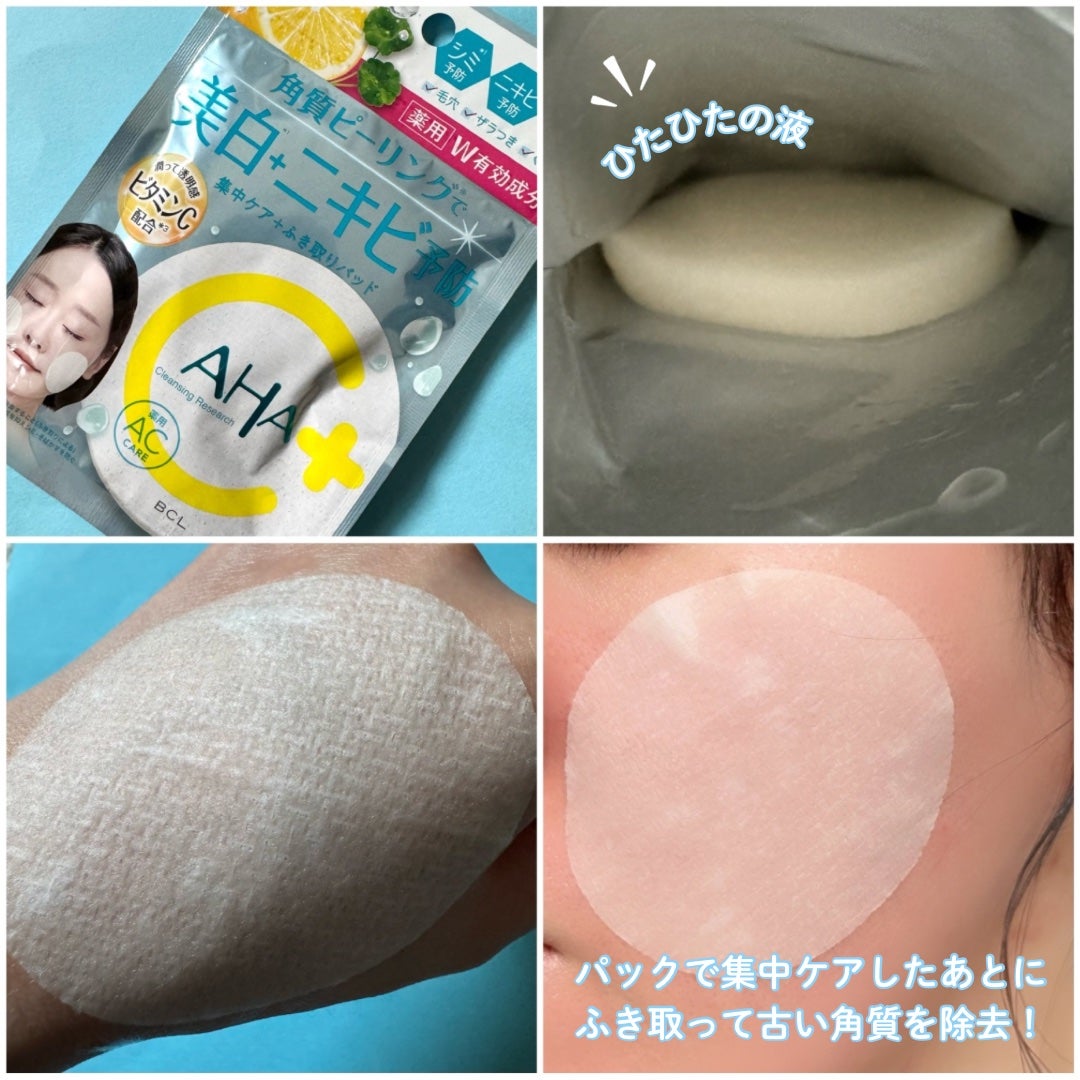 薬用ウォッシュクレンジング AC/クレンジングリサーチ/洗顔フォームを使ったクチコミ(5枚目)