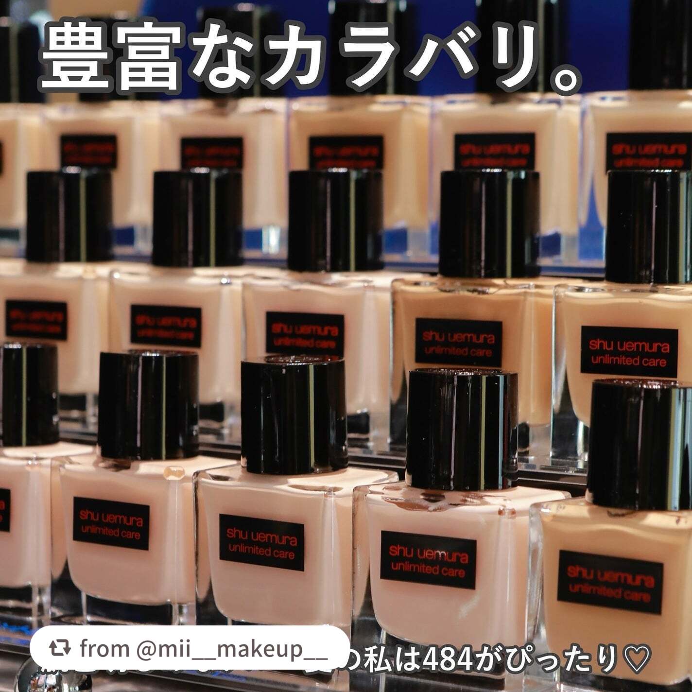アンリミテッド ケア ツヤ セラム ファンデーション/shu uemura/リキッドファンデーションを使ったクチコミ(5枚目)