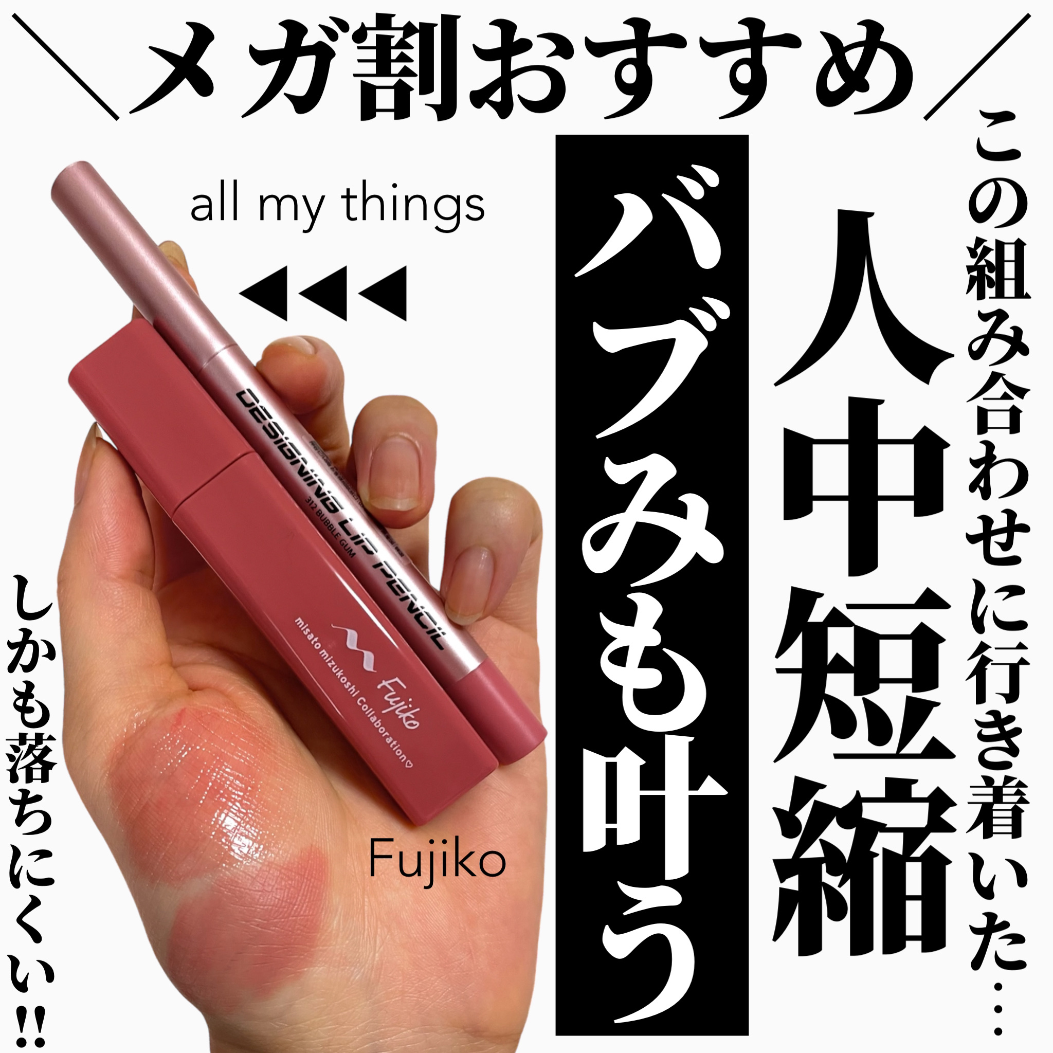 プランピーリップ/Fujiko/リップグロスを使ったクチコミ（1枚目）