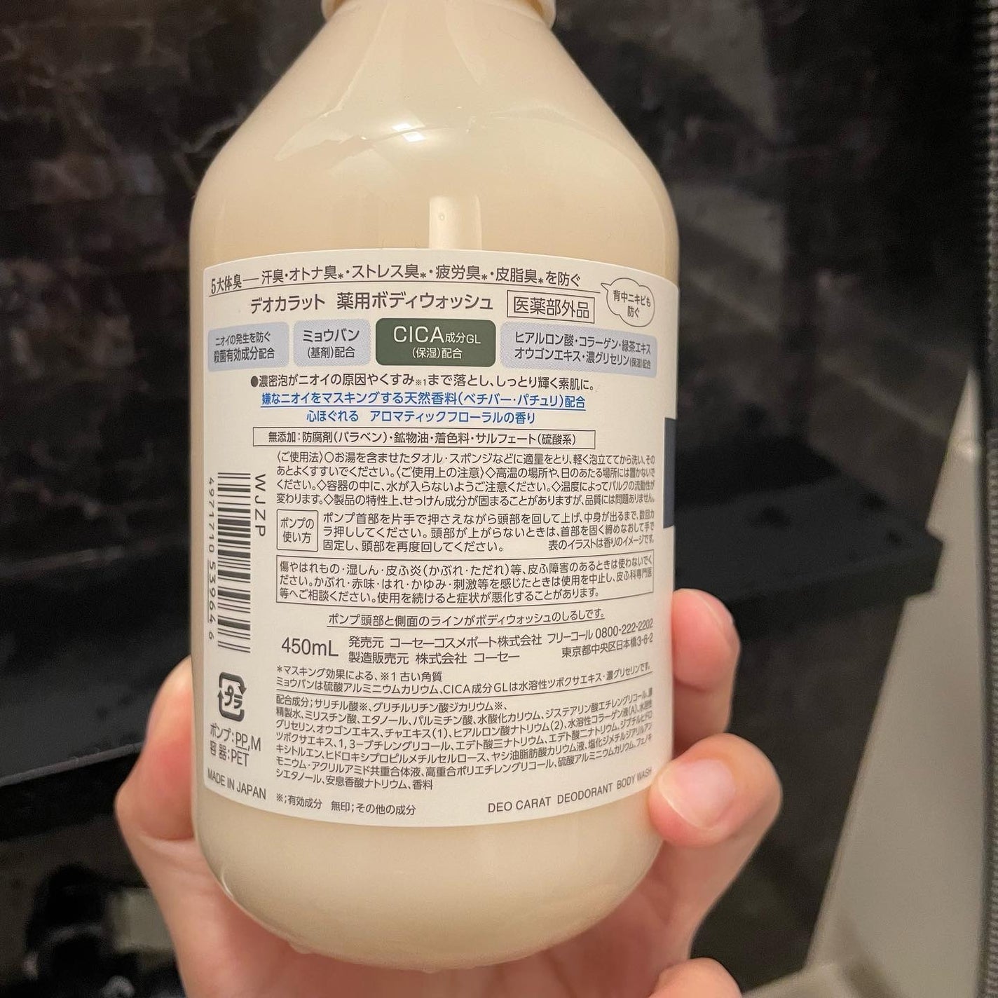 デオカラット 薬用ボディウォッシュ/デオカラット/ボディソープを使ったクチコミ(3枚目)