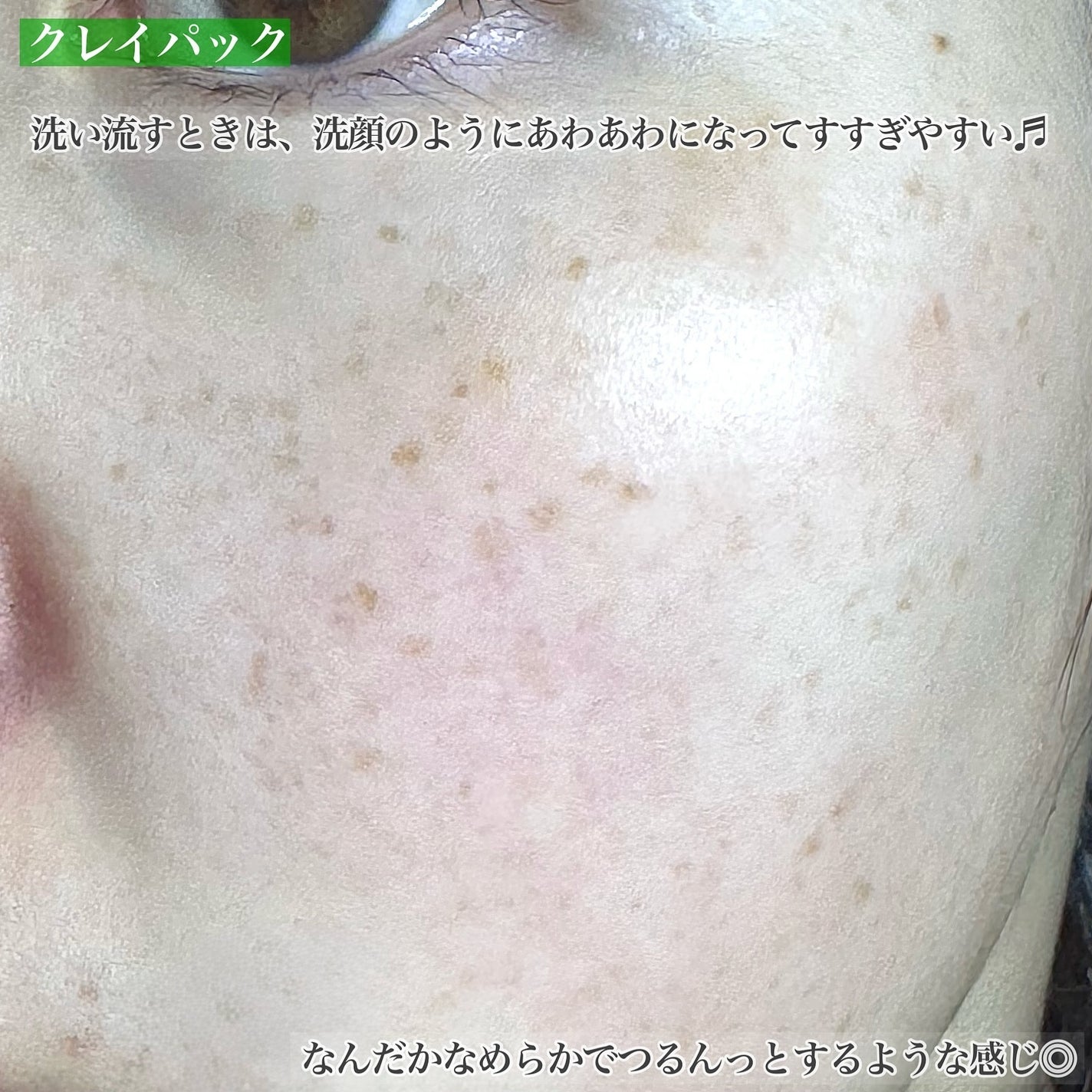 グリーン クレイ酵素クレンザー/SKIN SIGNAL/洗顔パウダーを使ったクチコミ(8枚目)