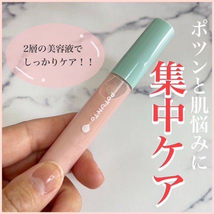 スポットパウダーエッセンス/ポツント/美容液を使ったクチコミ(1枚目)