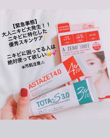 TOTA-S 3.0/CHICAY CHICO/フェイスクリームを使ったクチコミ(1枚目)