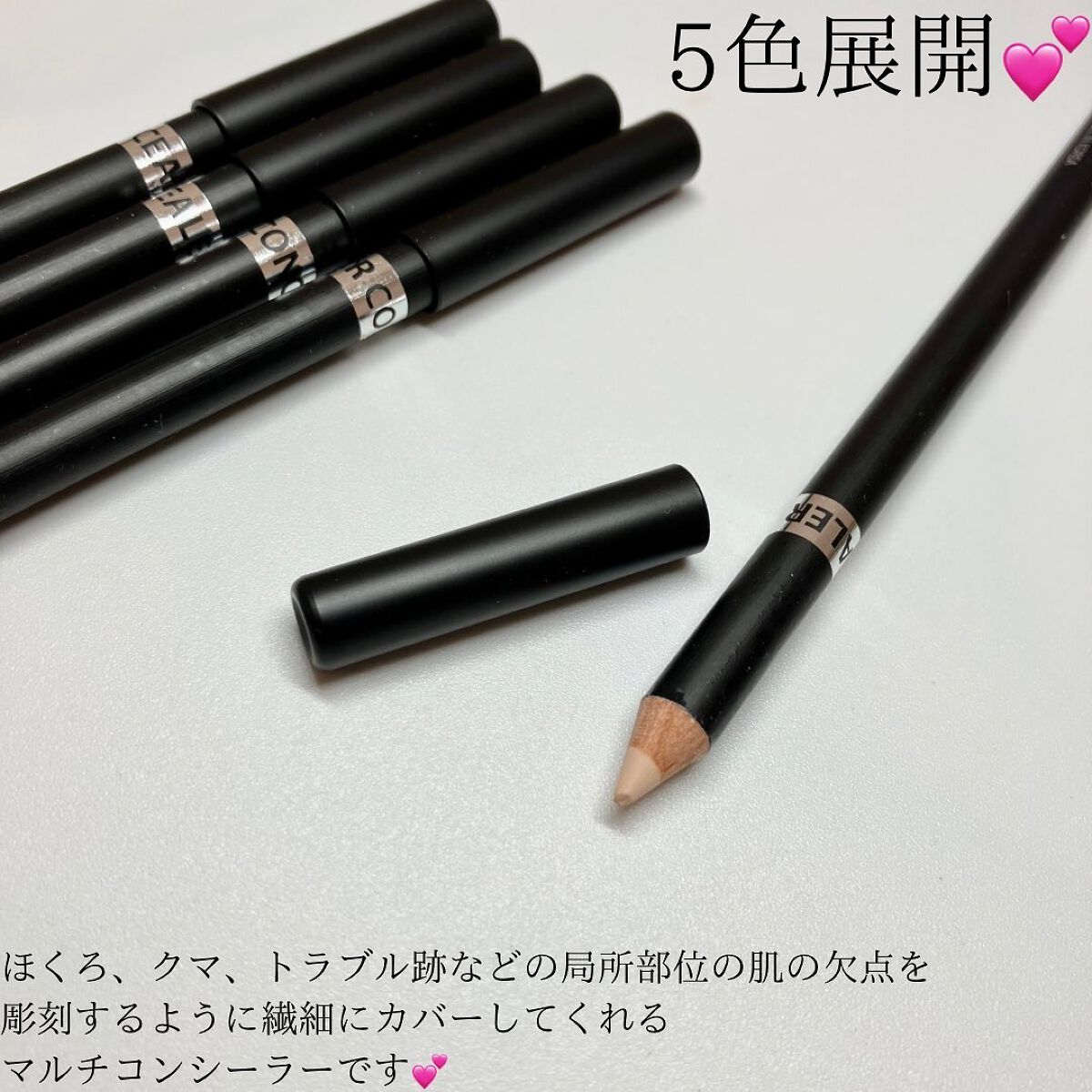 カバーパーフェクション コンシーラー ペンシル/the SAEM/ペンシルコンシーラーを使ったクチコミ(2枚目)