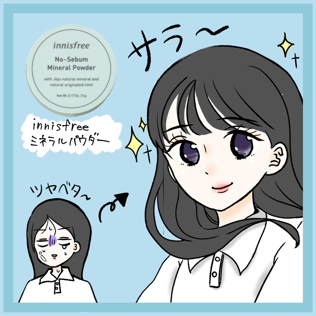 ノーセバム ミネラルパウダー/innisfree/ルースパウダーを使ったクチコミ（1枚目）