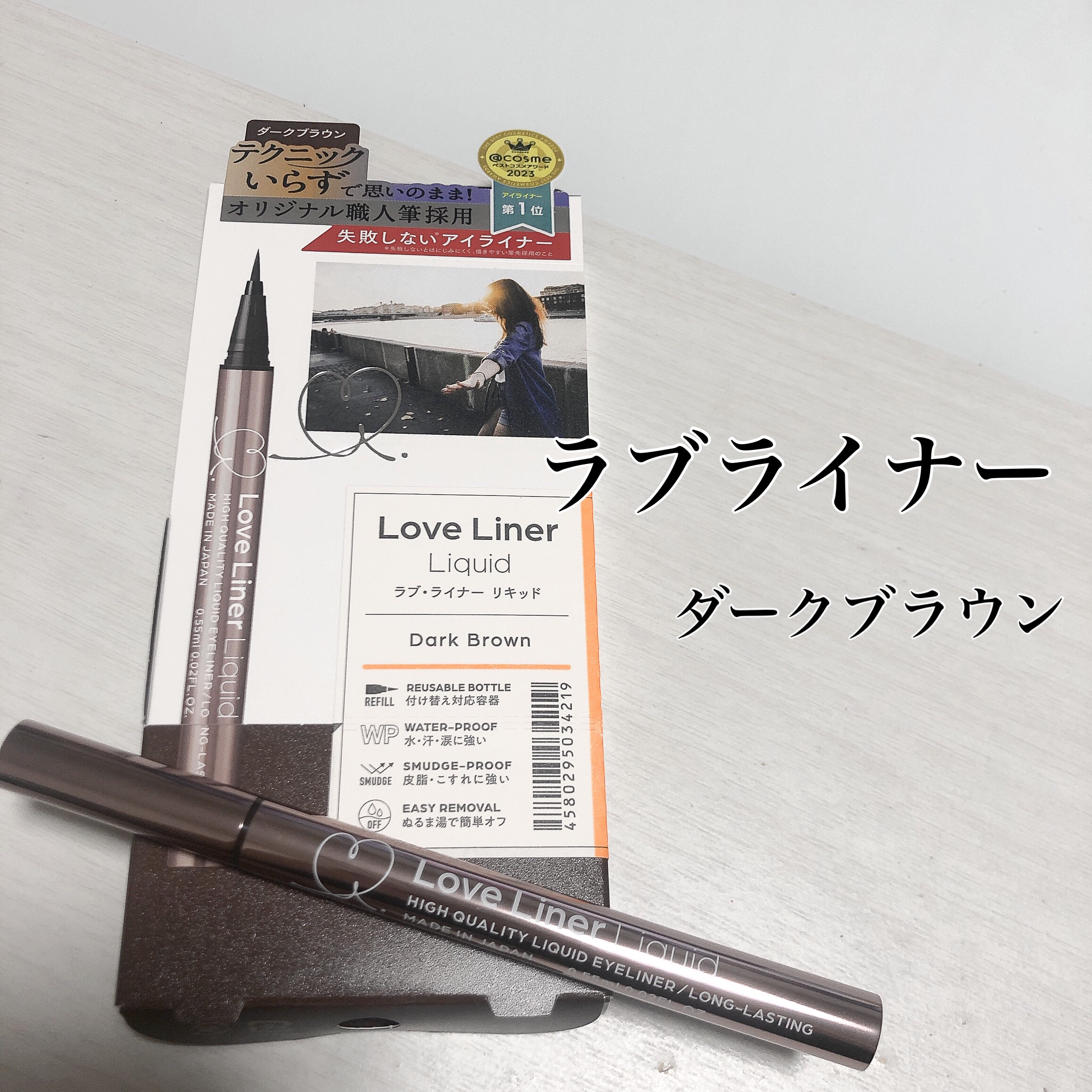 ◆ LoveLiner 
　　リキッドアイライナーR4 ダークブラウン◆


🧡「カワイイは、未来を変えるよ。」のコンセプトのもと、パッケージもプラスチックの使用を極力抑え、環境を考えた素材に大幅リニューアル。

つけ替えができて繰り返し