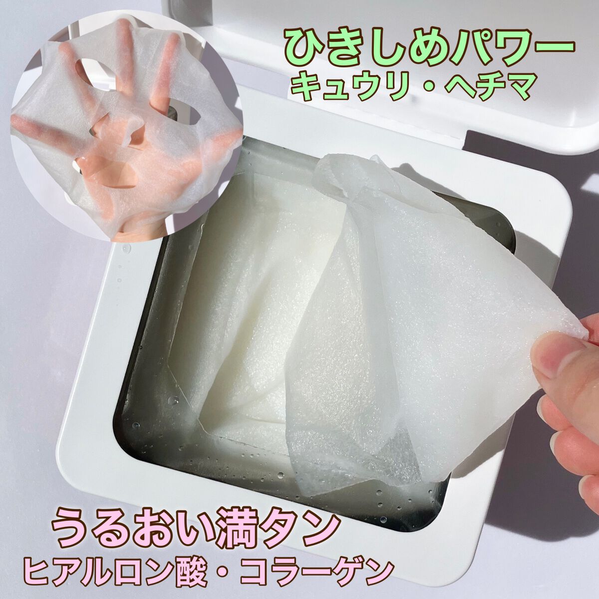 ひきしめマスク /毛穴撫子/シートマスク・パックを使ったクチコミ(3枚目)