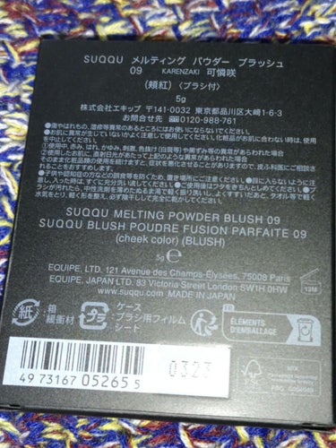 メルティング パウダー ブラッシュ 09 可憐咲 -KARENZAKI/SUQQU/パウダーチークを使ったクチコミ（3枚目）