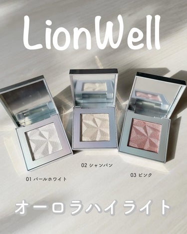 LionWell オーロラ ハイライトのクチコミ「LionWell
オーロラハイライト


01  パールホワイト
ダイヤモンドのように輝いて肌.....」（1枚目）