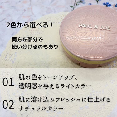 シースルー ヴェール コンパクト/PAUL & JOE BEAUTE/ファンデーションを使ったクチコミ（3枚目）