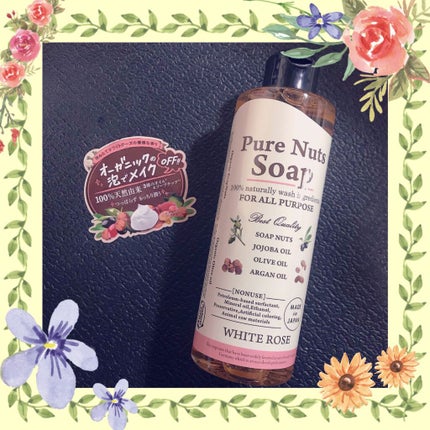 ピュアナッツソープ ホワイトローズの香り/ナチュラセラ/洗顔フォームを使ったクチコミ(1枚目)