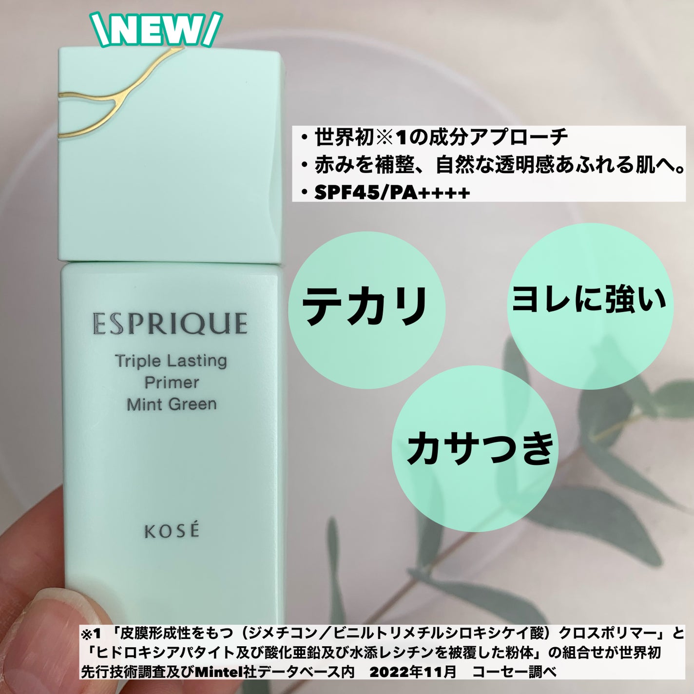 トリプル ラスティング プライマー/ESPRIQUE/化粧下地を使ったクチコミ(2枚目)