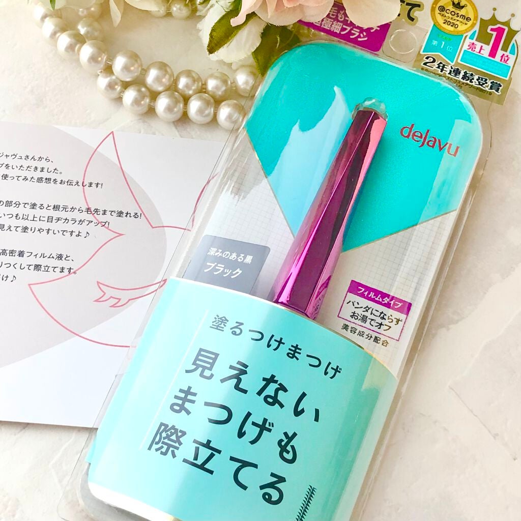 「塗るつけまつげ」自まつげ際立てタイプ/デジャヴュ/マスカラを使ったクチコミ(1枚目)