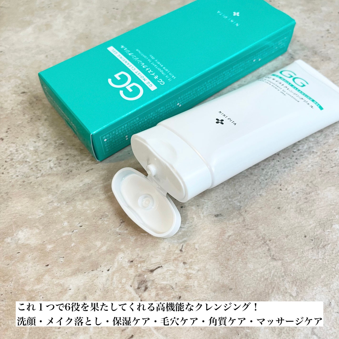 エリー on LIPS 「こんにゃくボールでつるんと肌に!ニキピタGGシリーズ GGモ..」(2枚目)