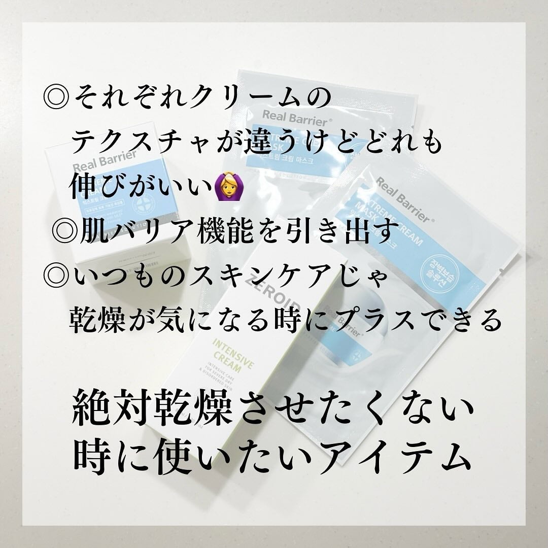リアルバリア エクストリームクリームマスク/Real Barrier/シートマスク・パックを使ったクチコミ(6枚目)