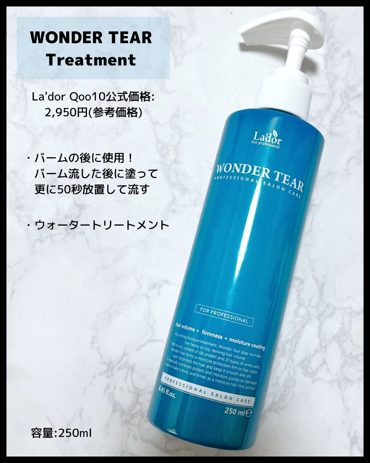 WONDER BALM/La'dor/洗い流すヘアトリートメントを使ったクチコミ(5枚目)