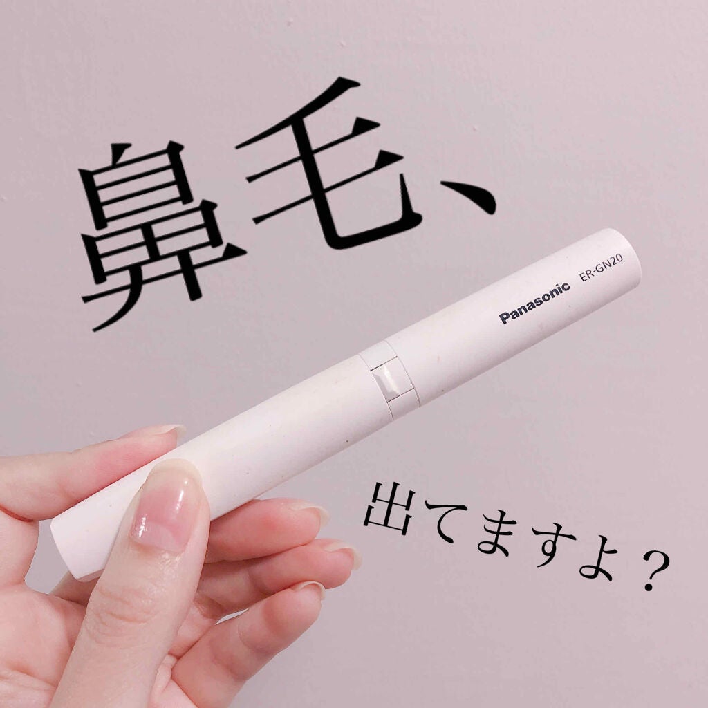 エチケットカッター ER-GN20/Panasonic/シェーバーを使ったクチコミ(1枚目)