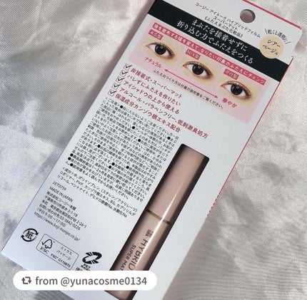 ハイブリッドフィルム/アイトーク/二重まぶた用アイテムを使ったクチコミ(3枚目)