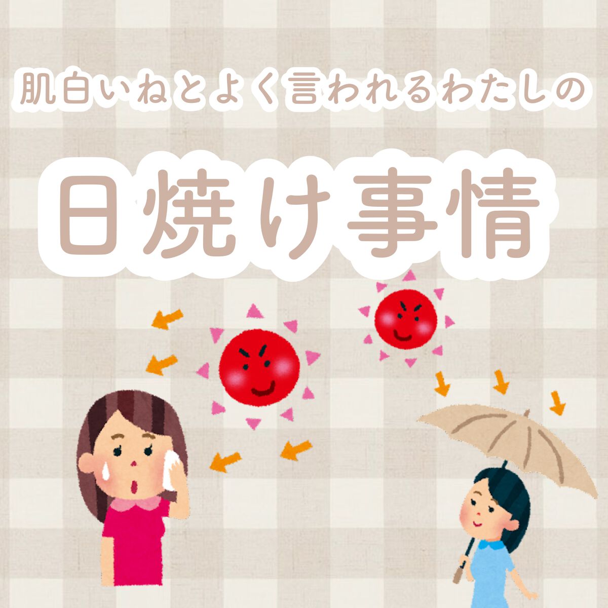 ビオレUV アクアリッチウォータリージェル /ビオレ/日焼け止め・UVケアを使ったクチコミ（1枚目）