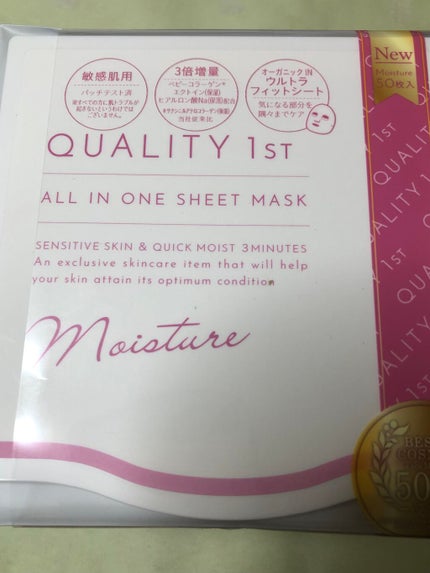 オールインワンシートマスク モイストEXⅡ/クオリティファースト/シートマスク・パックを使ったクチコミ(3枚目)