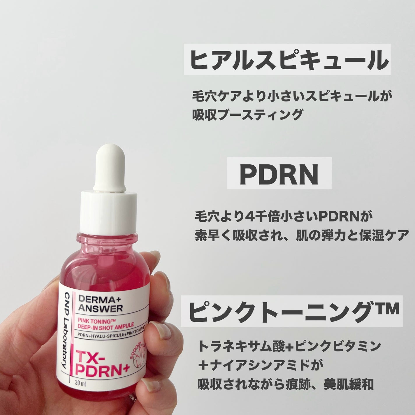 ピンクトーニング™︎ディープインショットアンプル/CNP Laboratory/美容液を使ったクチコミ(2枚目)