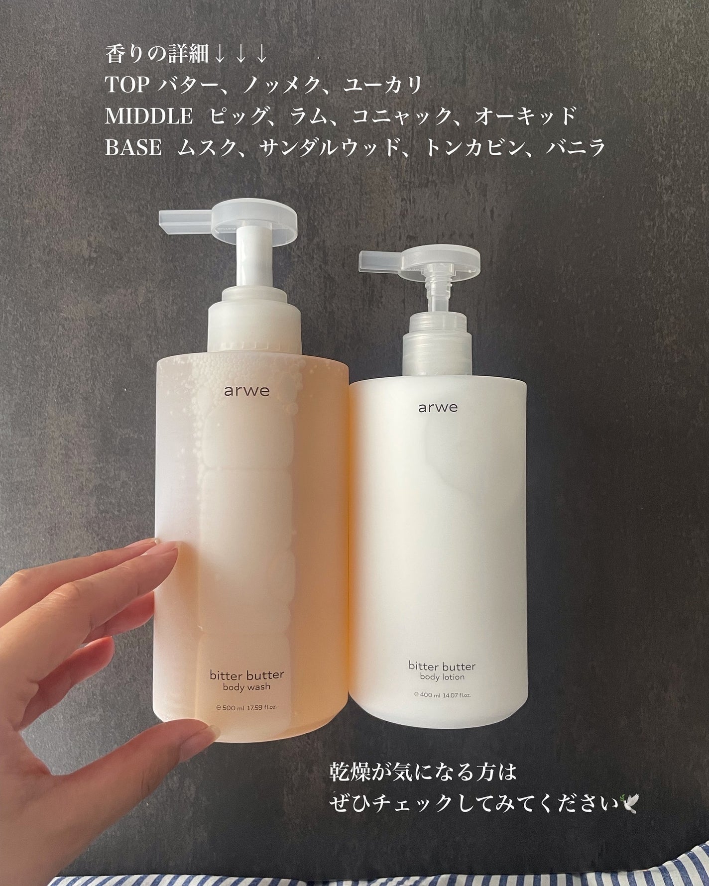ビターバターボディーウォッシュ/arwe/ボディソープを使ったクチコミ(5枚目)