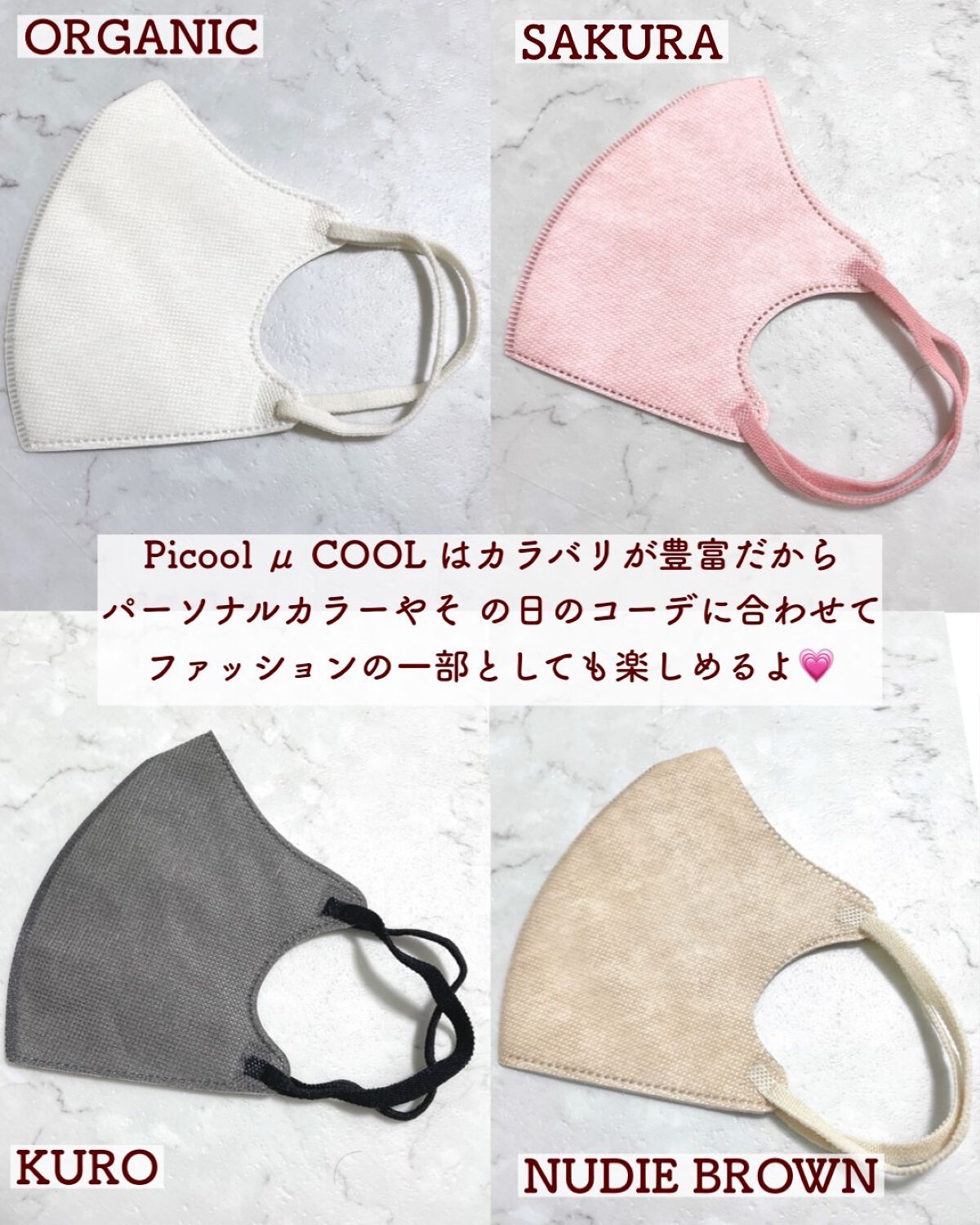 不織布 カラーマスク/Picool/マスクを使ったクチコミ(5枚目)