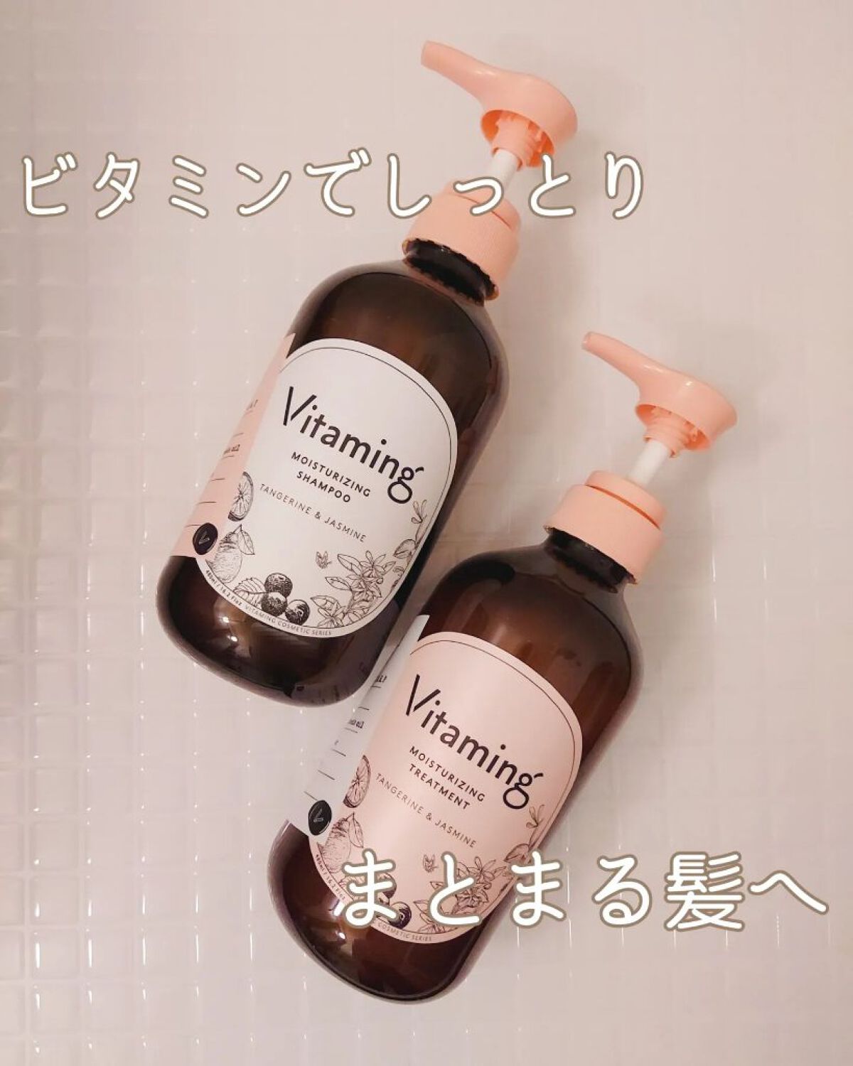 モイストシャンプー/トリートメント(タンジェリン＆ジャスミンの香り)/Vitaming/市販シャンプーを使ったクチコミ（1枚目）