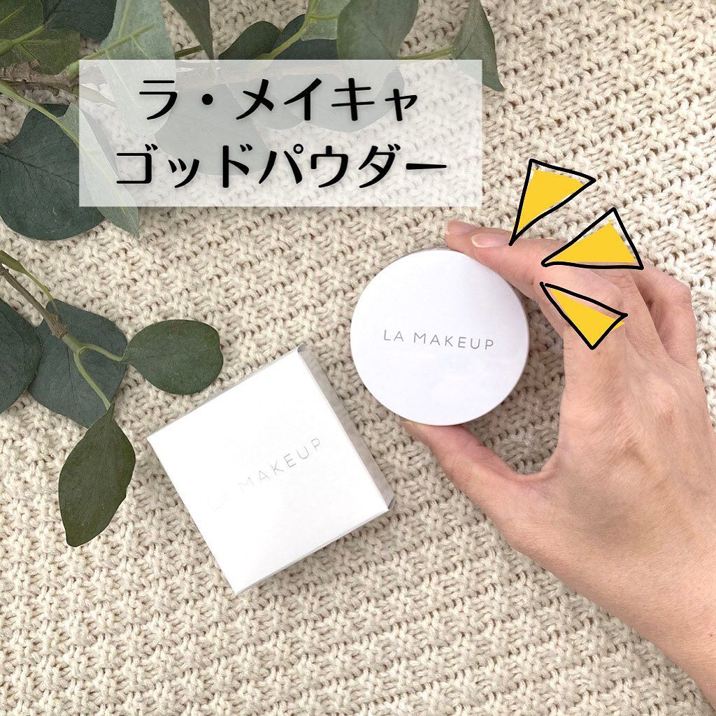 ゴッドパウダー/ラ・メイキャ/ルースパウダーを使ったクチコミ(1枚目)