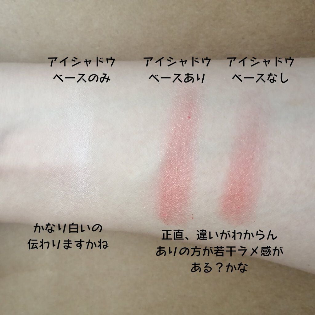 アイシャドウベース/キャンメイク/アイシャドウベースを使ったクチコミ(3枚目)