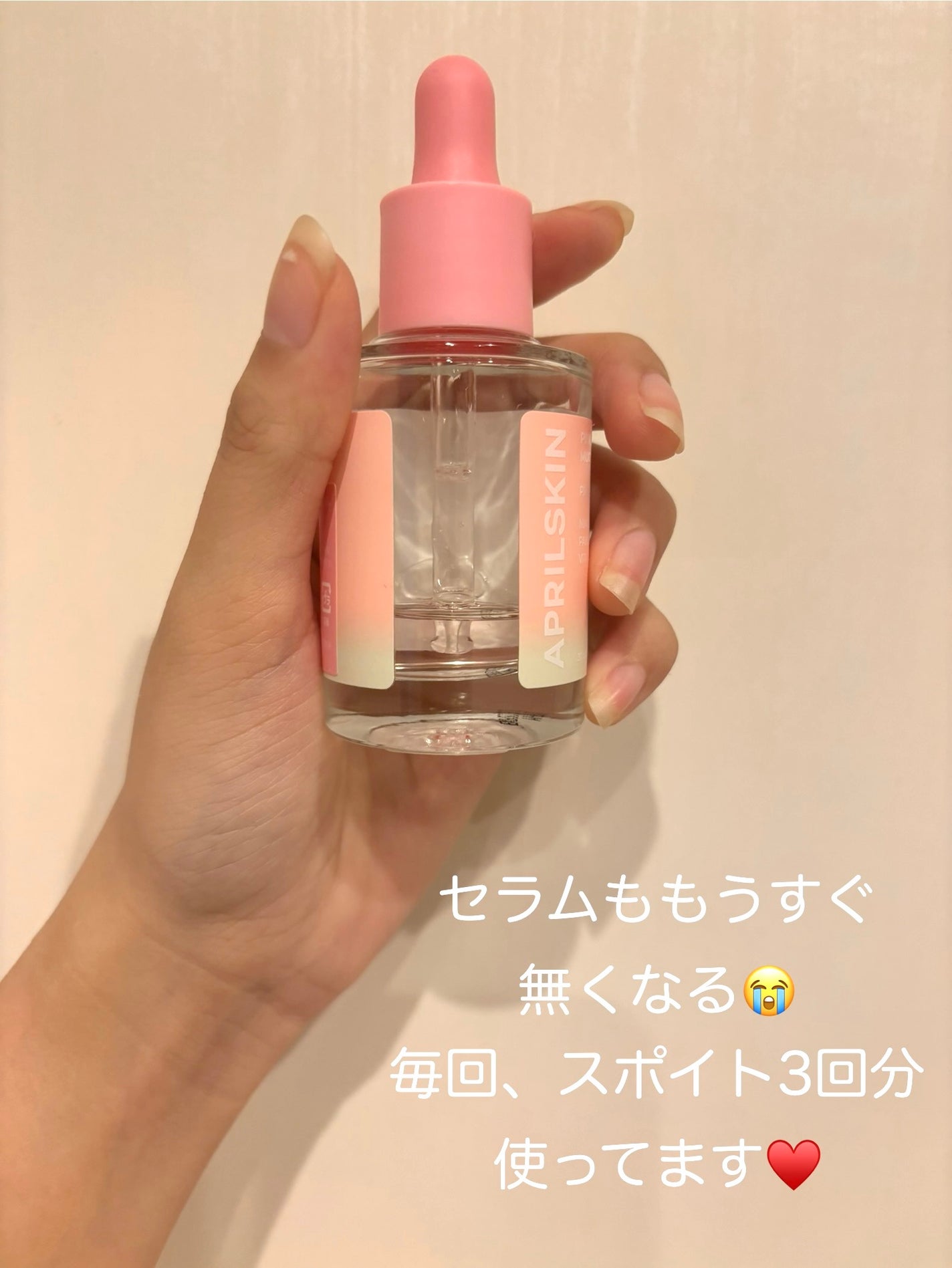 ピンクアロエビタトナー/APRILSKIN/化粧水を使ったクチコミ(1枚目)