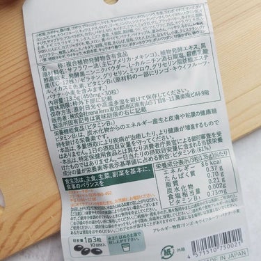 nagomi KOUSO 30粒/renaTerra/健康サプリメントを使ったクチコミ（5枚目）
