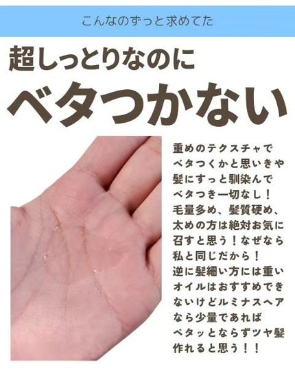 LMHR ルミナスヘア トリートメントオイル/avex beauty method/ヘアオイルを使ったクチコミ(4枚目)