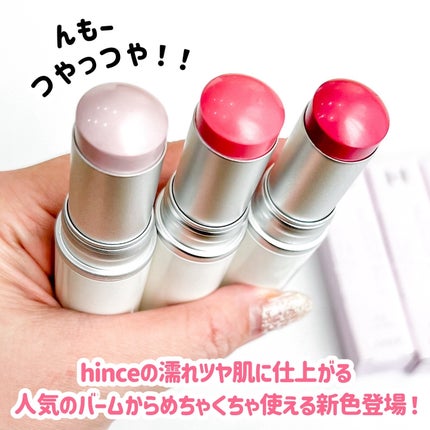 トゥルーディメンションラディアンスバーム/hince/スティックハイライトを使ったクチコミ(2枚目)